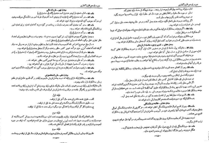 پرونده:Moz 11 99.pdf