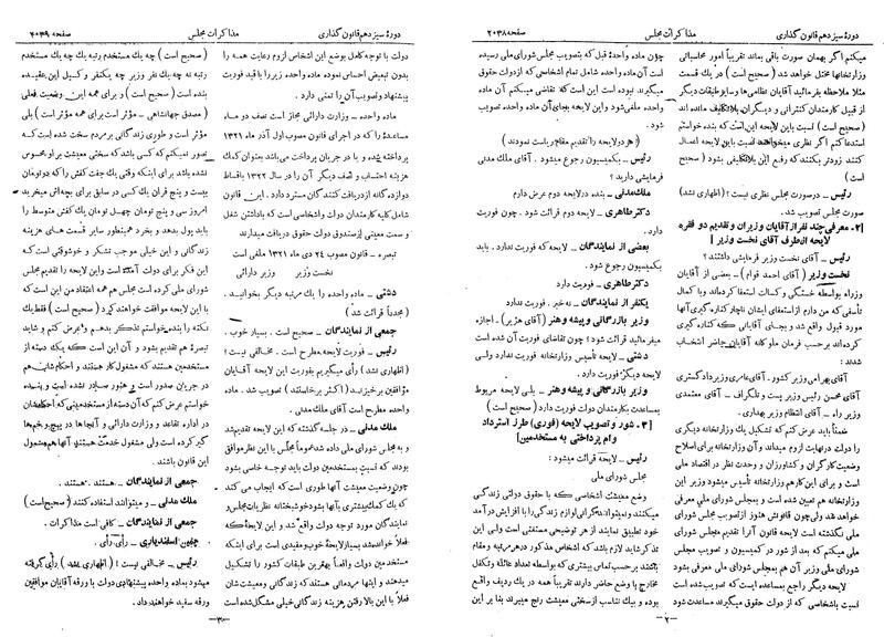 پرونده:Moz 13 127.pdf