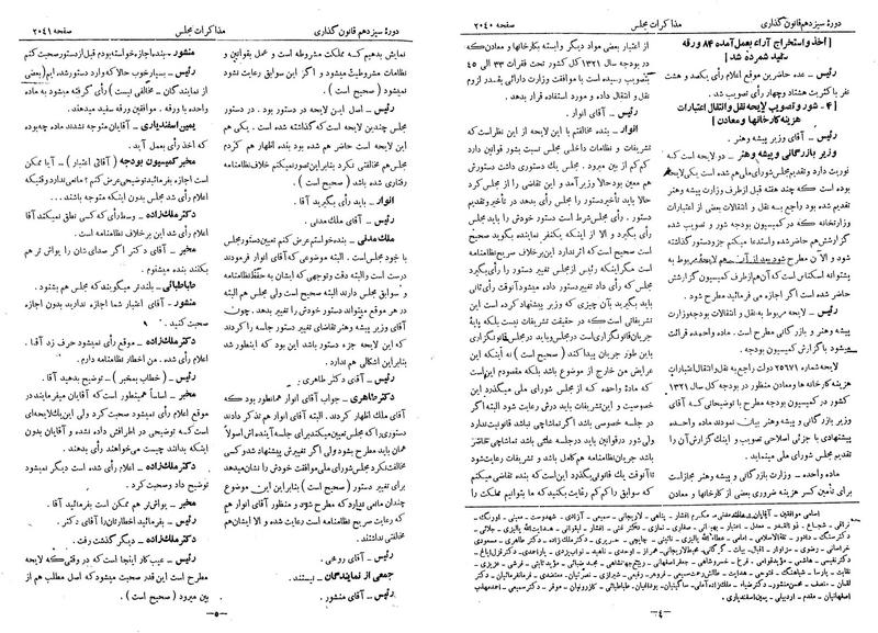 پرونده:Moz 13 127.pdf