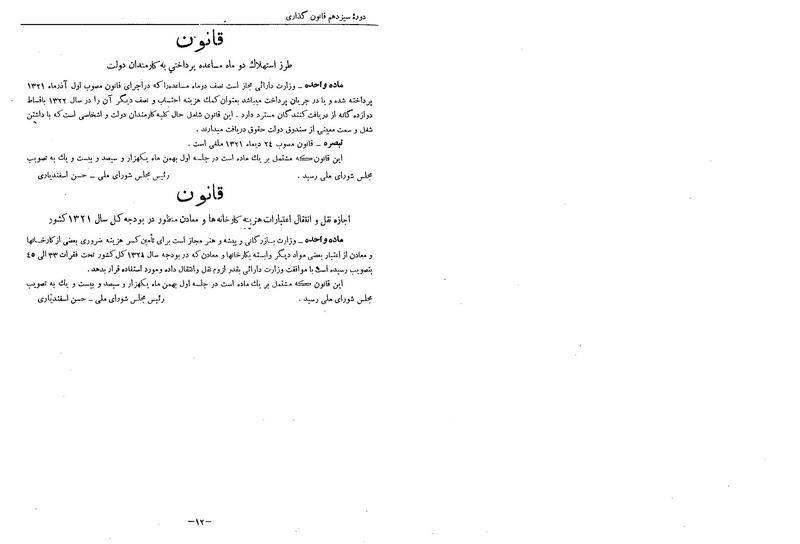 پرونده:Moz 13 127.pdf