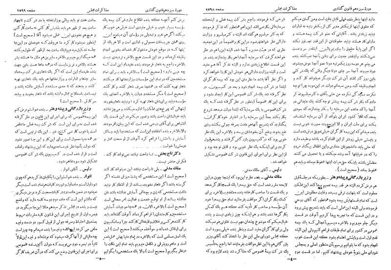 پرونده:Moz 13 156.pdf