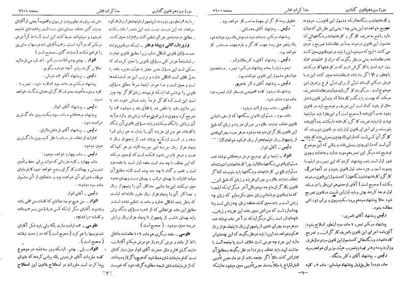 پرونده:Moz 13 156.pdf