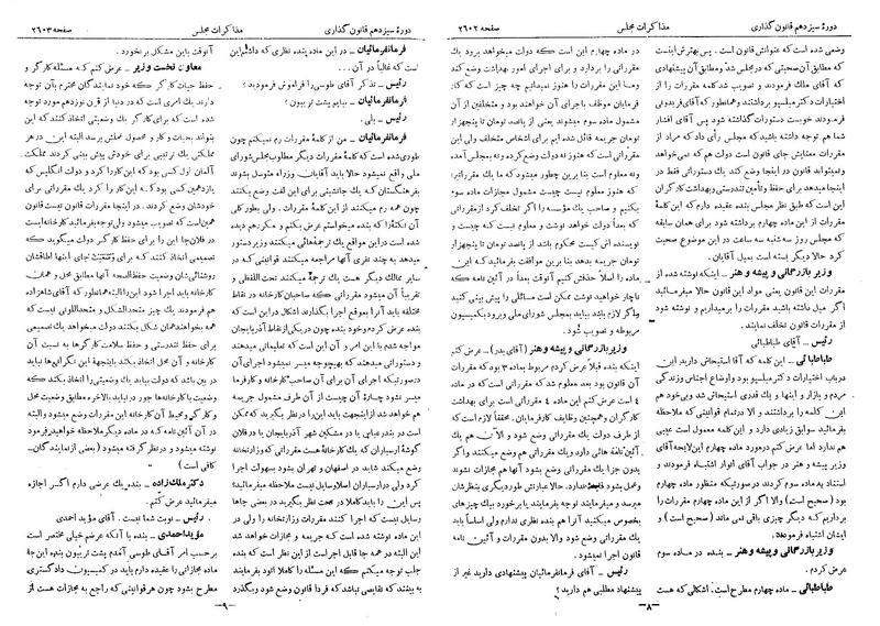 پرونده:Moz 13 156.pdf