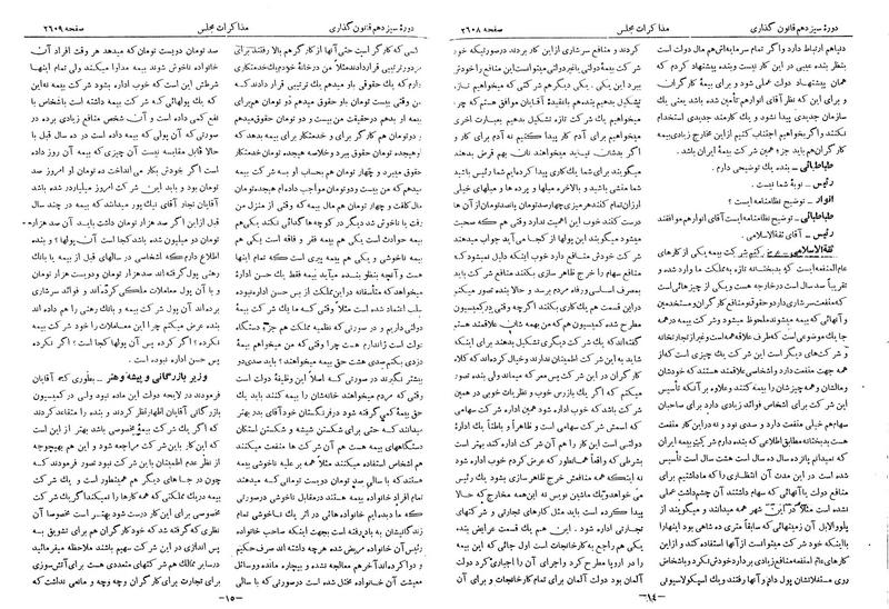 پرونده:Moz 13 156.pdf