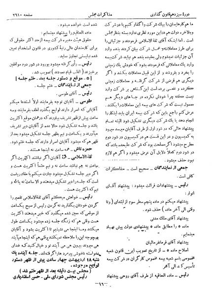 پرونده:Moz 13 156.pdf