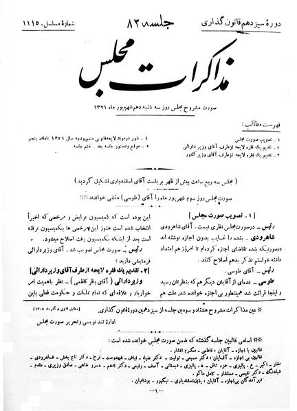 پرونده:Moz 13 83.pdf