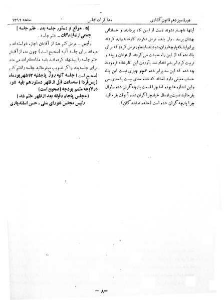 پرونده:Moz 13 83.pdf