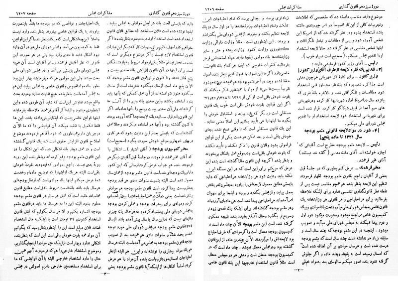 پرونده:Moz 13 83.pdf