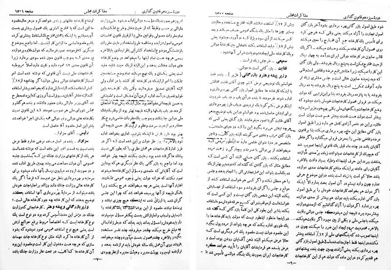 پرونده:Moz 13 83.pdf