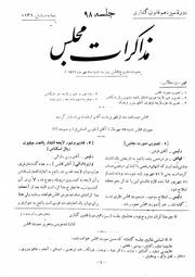 → صفحهٔ قبلی