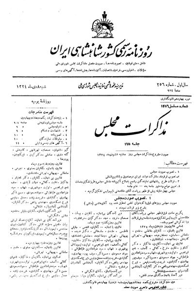 پرونده:Moz 14 175.pdf