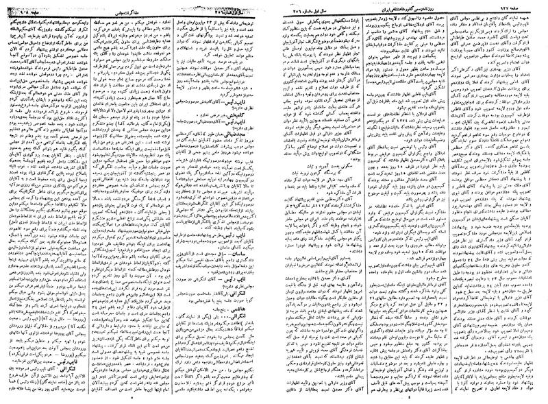 پرونده:Moz 14 175.pdf