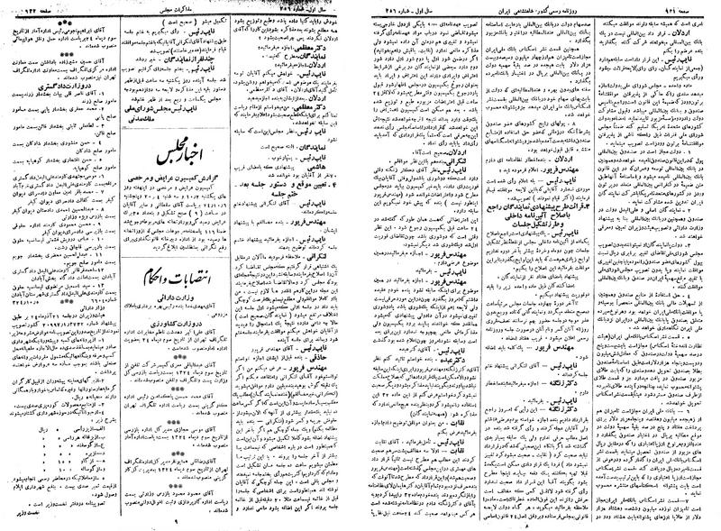 پرونده:Moz 14 175.pdf