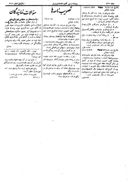 پرونده:Moz 14 175.pdf