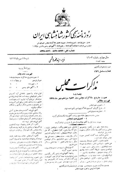 پرونده:Moz 15 108.pdf