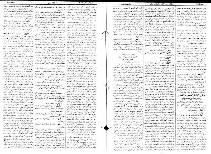 پرونده:Moz 15 108.pdf