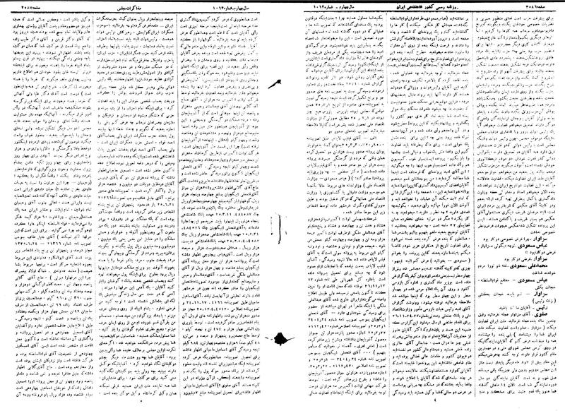 پرونده:Moz 15 108.pdf