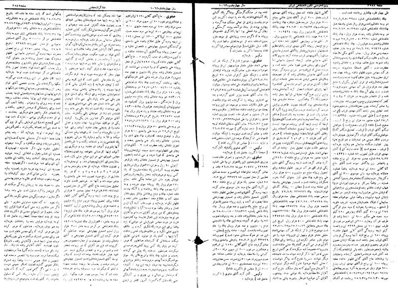 پرونده:Moz 15 108.pdf