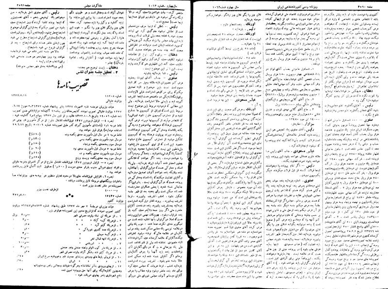 پرونده:Moz 15 108.pdf