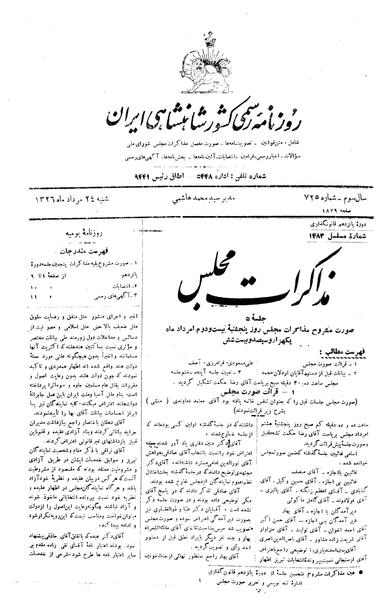 پرونده:Moz 15 5a.pdf
