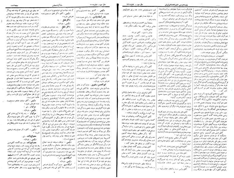 پرونده:Moz 15 5a.pdf