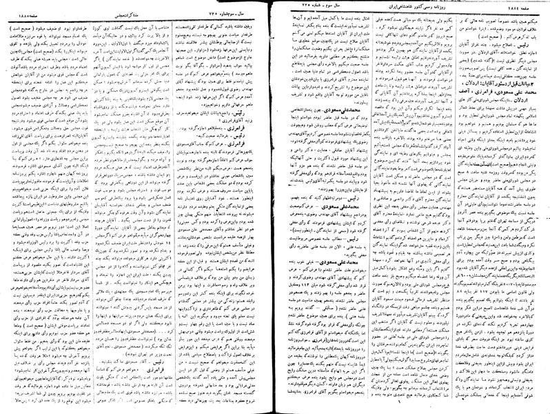 پرونده:Moz 15 5a.pdf