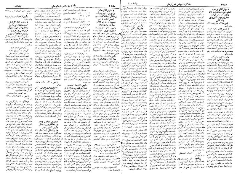 پرونده:Moz 19 102.pdf