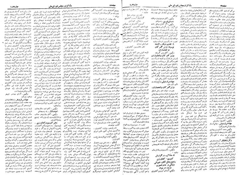 پرونده:Moz 19 102.pdf