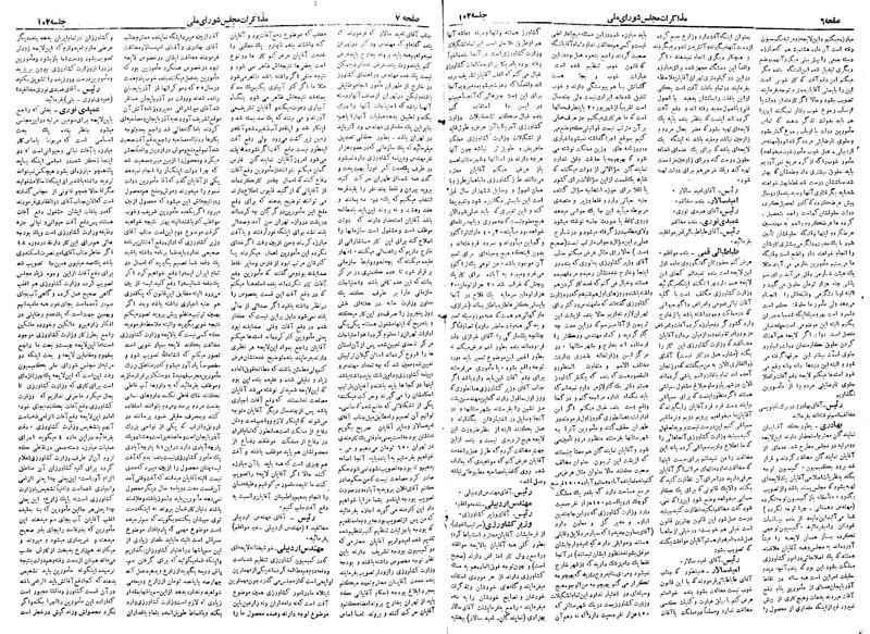 پرونده:Moz 19 102.pdf