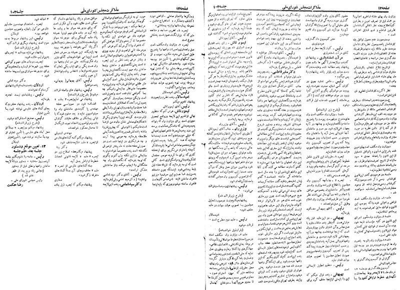 پرونده:Moz 19 102.pdf