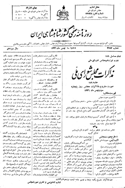 پرونده:Moz 19 159.pdf