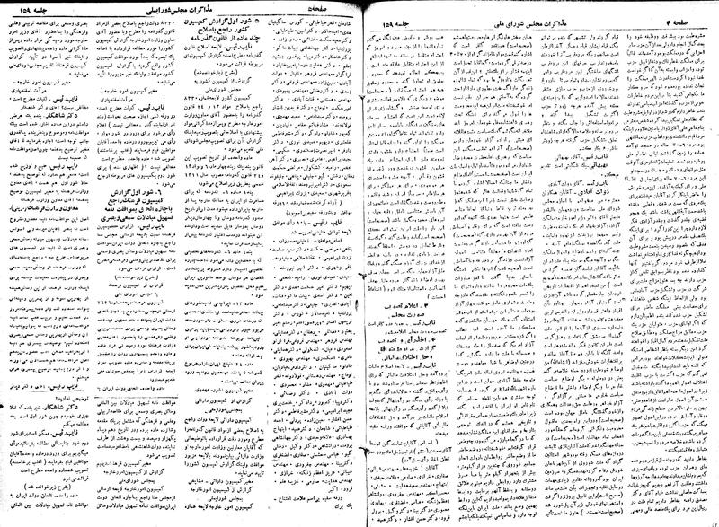 پرونده:Moz 19 159.pdf