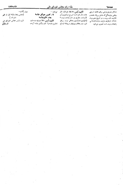 پرونده:Moz 19 159.pdf