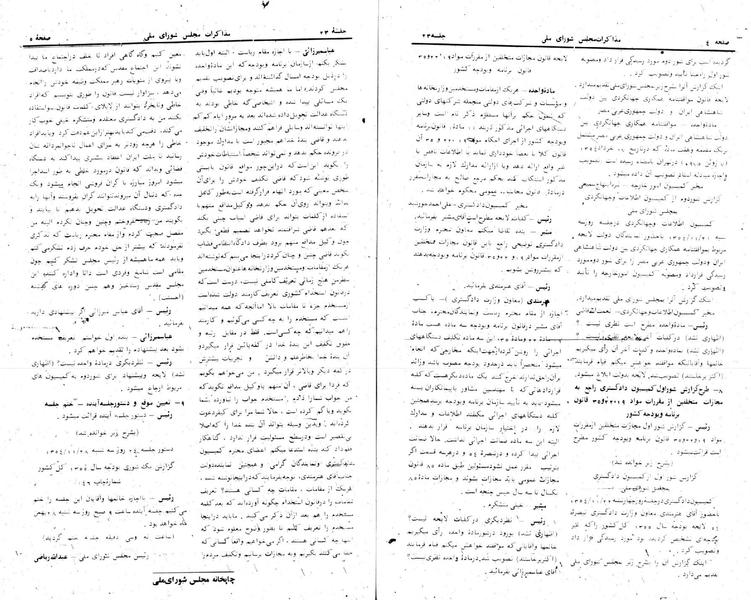 پرونده:Moz 24 23.pdf