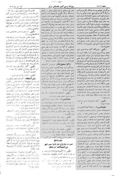 پرونده:Moz 2 326.pdf