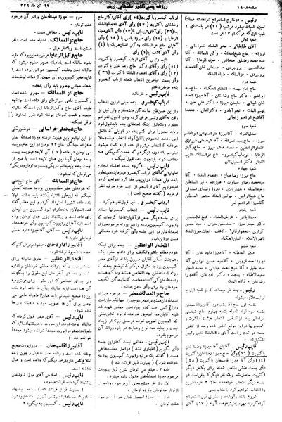 پرونده:Moz 2 326.pdf