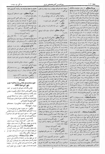 پرونده:Moz 3 72.pdf