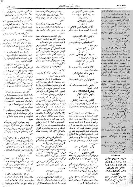 پرونده:Moz 5 125.pdf