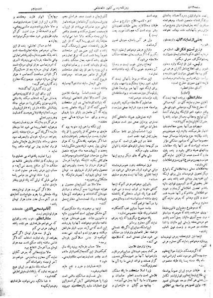 پرونده:Moz 5 125.pdf