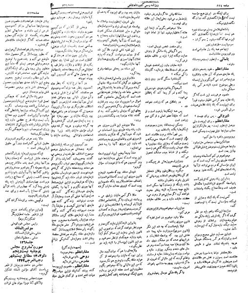 پرونده:Moz 5 125.pdf