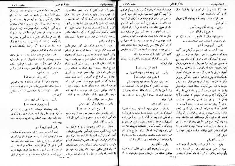 پرونده:Moz 6 251.pdf