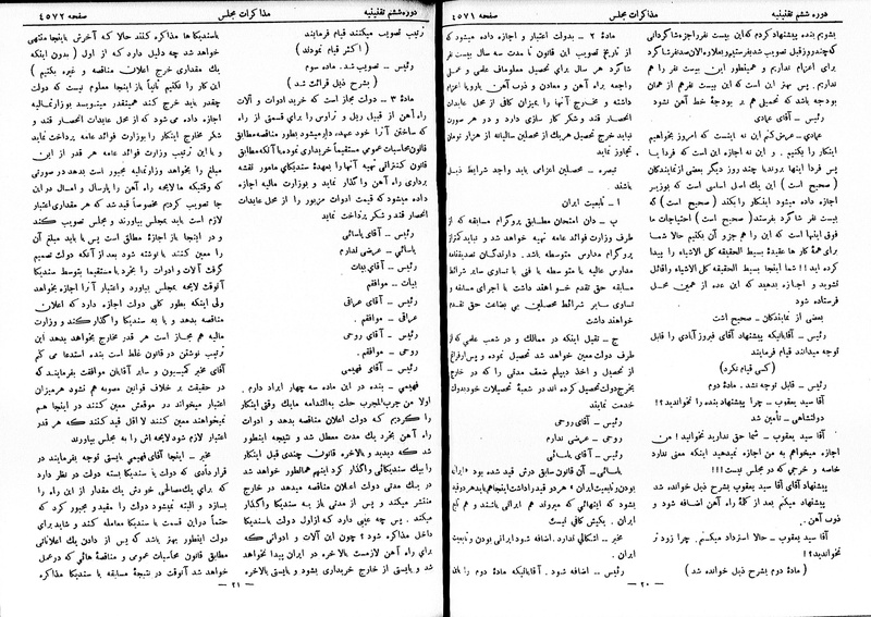 پرونده:Moz 6 251.pdf