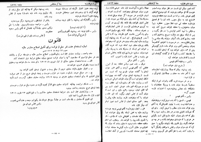 پرونده:Moz 6 251.pdf