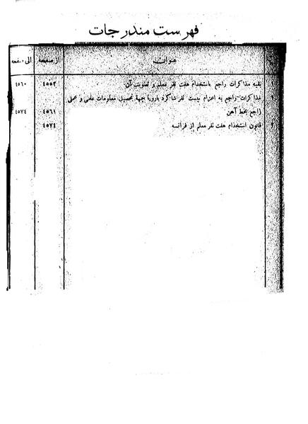 پرونده:Moz 6 251.pdf