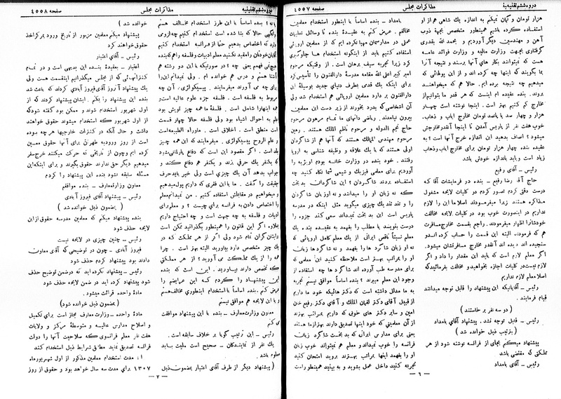 پرونده:Moz 6 251.pdf