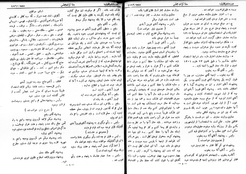 پرونده:Moz 6 251.pdf