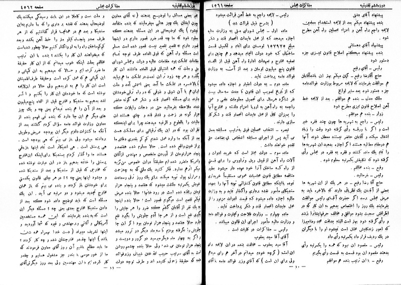 پرونده:Moz 6 251.pdf