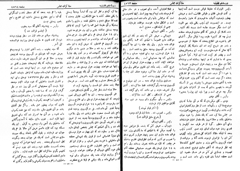 پرونده:Moz 6 251.pdf