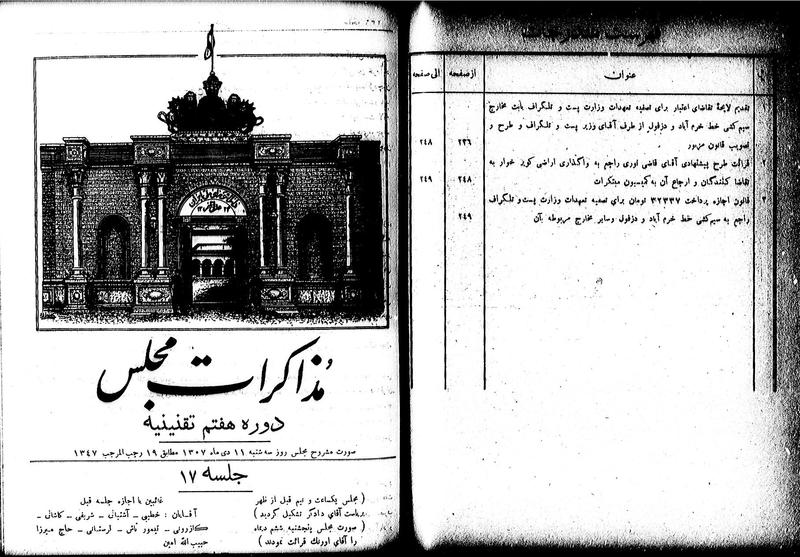 پرونده:Moz 7 17.pdf