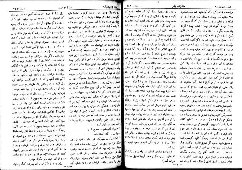 پرونده:Moz 7 17.pdf